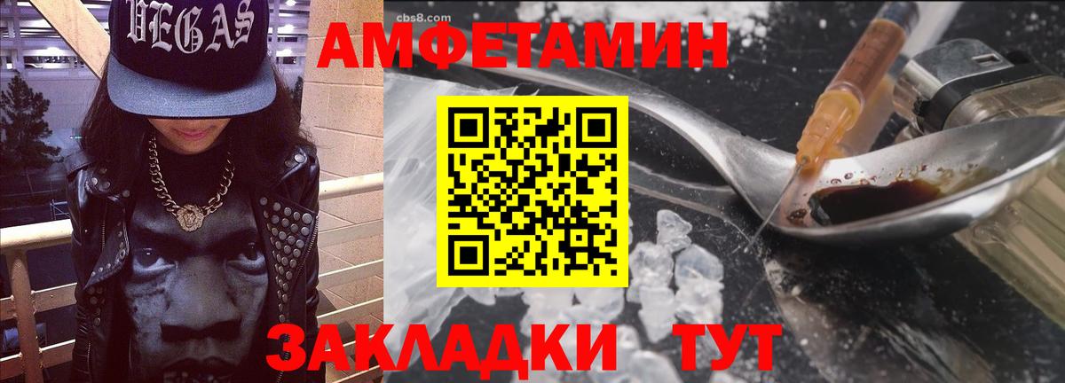 АМФЕТАМИН 97%  Amphetamine  Тейково  Вход с VPN 