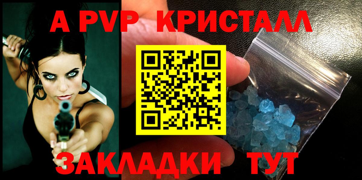 А ПВП VHQ Тейково