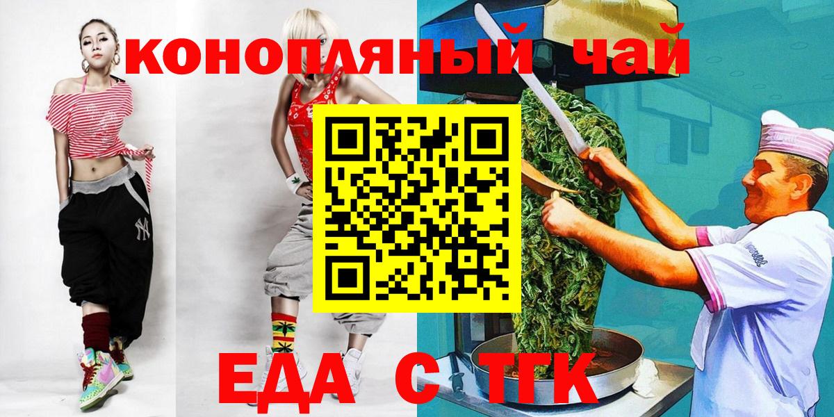 Тейково  Еда ТГК марихуана  Вход с VPN 