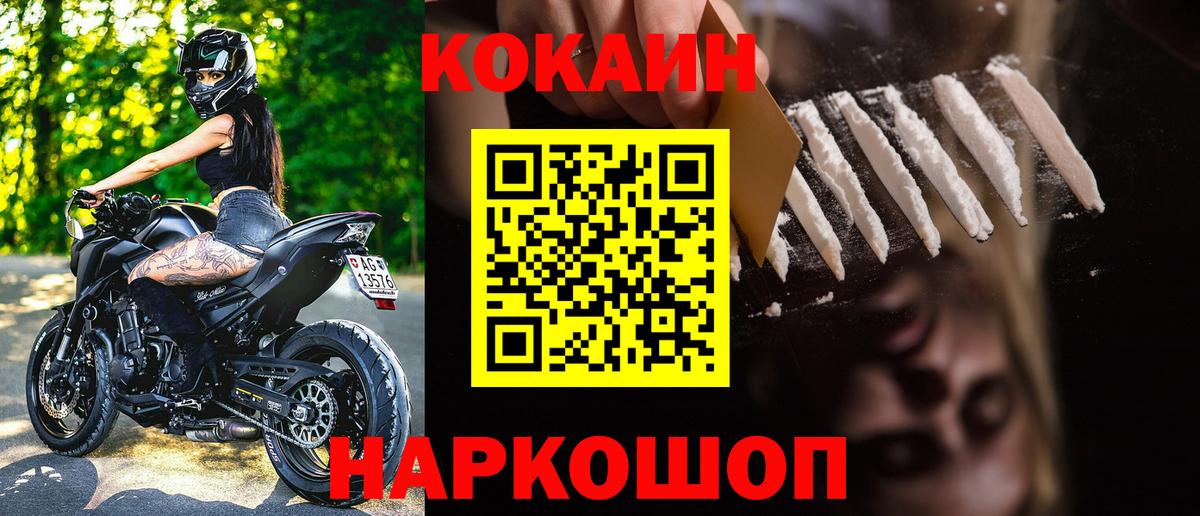 Кокаин VHQ Тейково