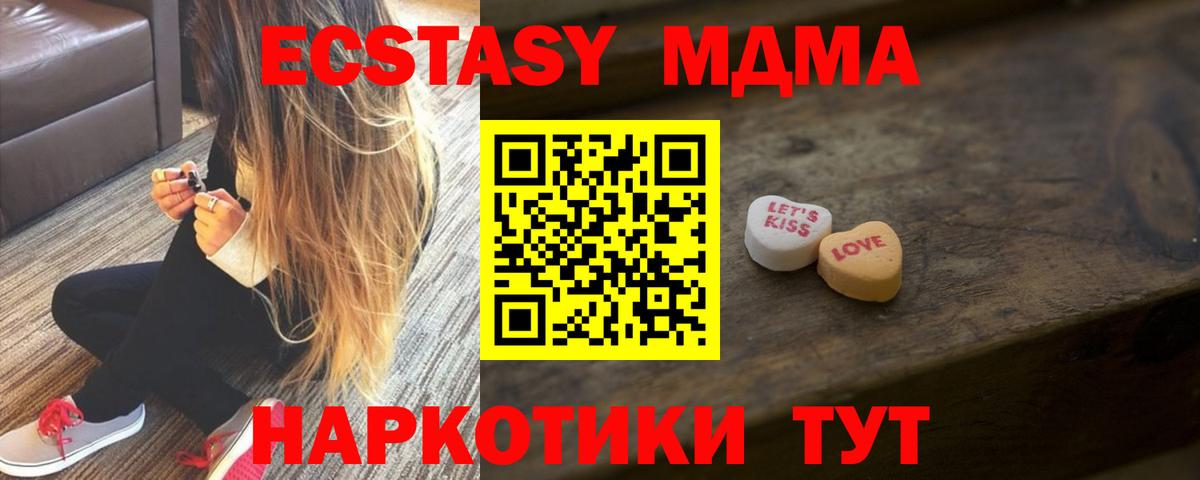 Ecstasy бентли  это телеграм  Ecstasy  Тейково  Вход с VPN  Ecstasy диски  МЕГА вход 