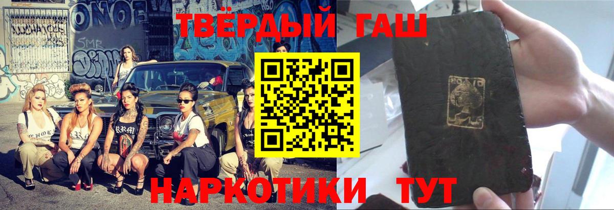 Тейково  ГАШИШ гашик  Вход с VPN  ГАШИШ VHQ 