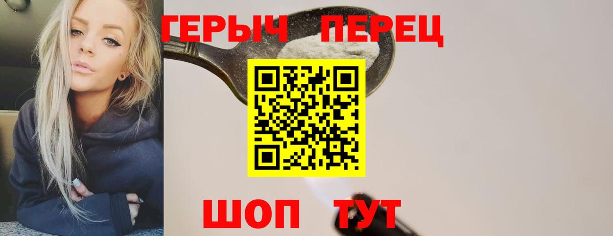 Героин гречка  Вход с VPN  Тейково 