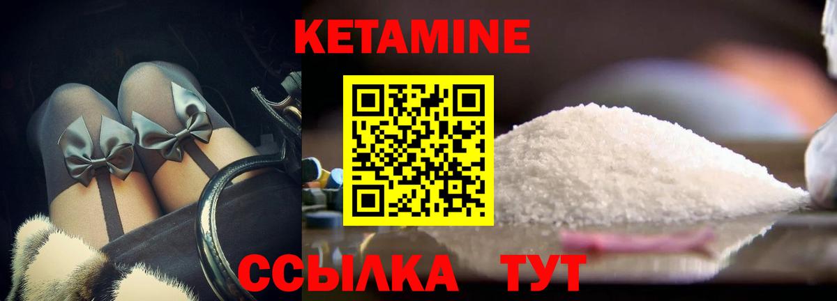 Кетамин ketamine  КЕТАМИН VHQ  Тейково  Вход с VPN 
