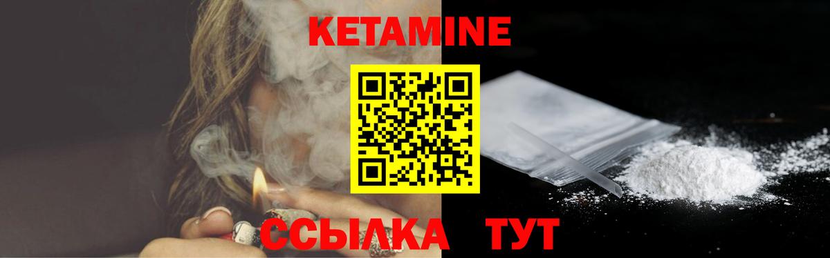 КЕТАМИН ketamine Тейково