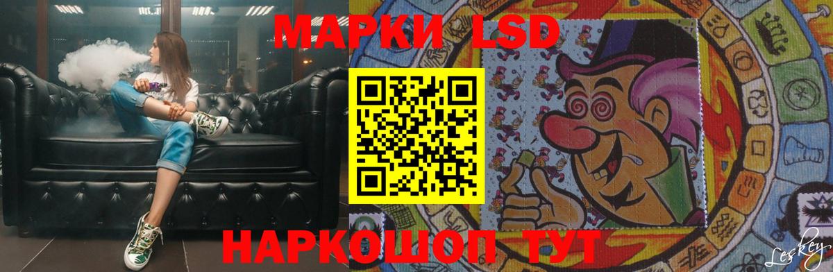 Лсд 25 экстази  LSD-25 экстази ecstasy  Вход с VPN  Тейково  Лсд 25 экстази кислота 