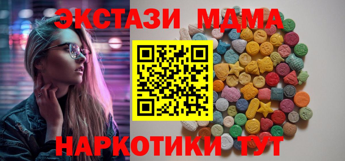 MDMA молли Тейково