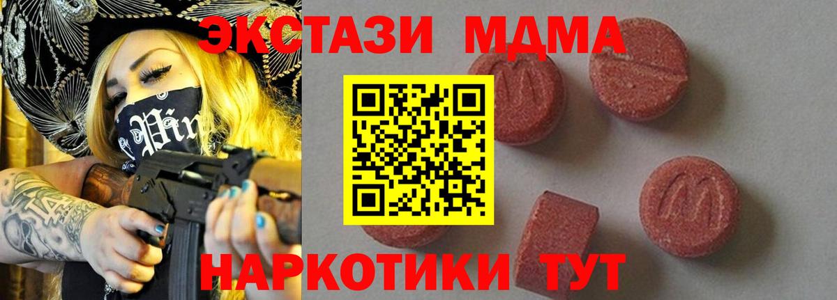 Тейково  МДМА Molly  МДМА VHQ  Вход с VPN 