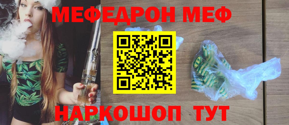 где купить наркотик  Меф кристаллы  Вход с VPN  Мефедрон  Тейково  МЯУ-МЯУ VHQ 