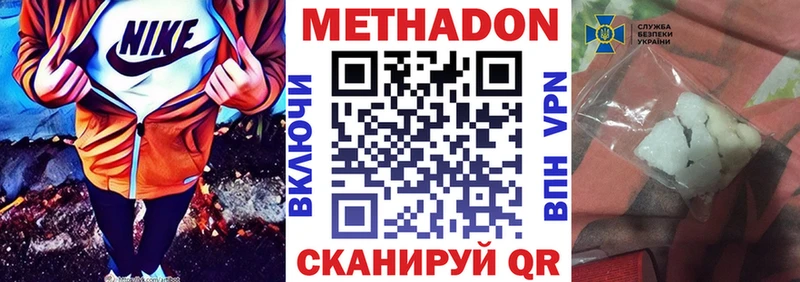 Метадон мёд  Тейково 
