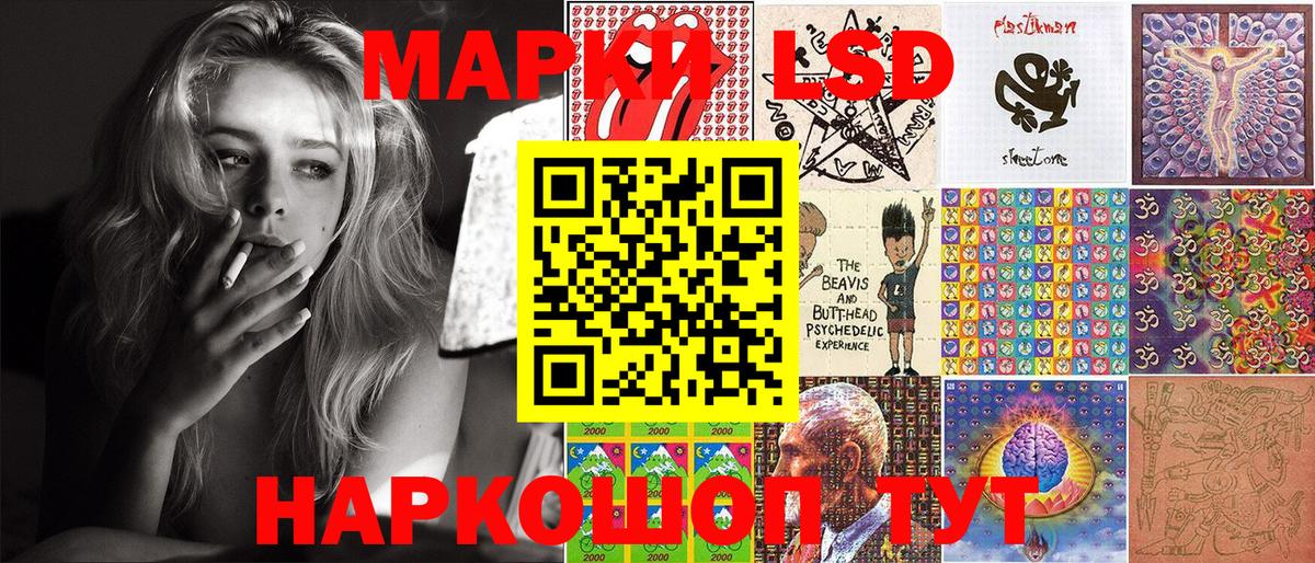 Наркотические марки 1500мкг Тейково
