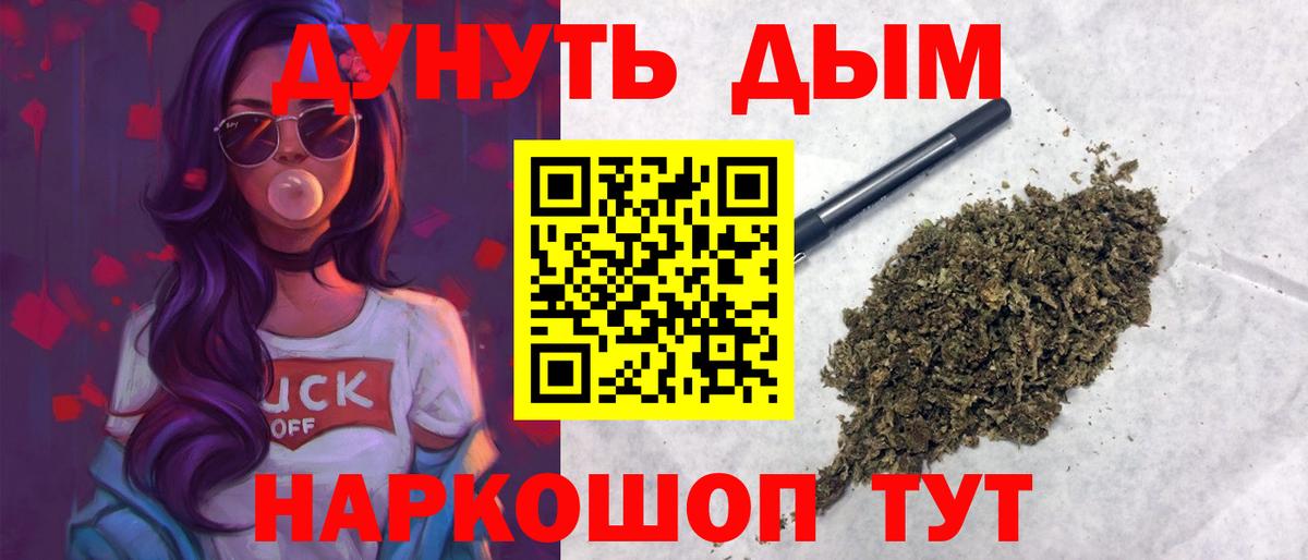 Канабис план Тейково