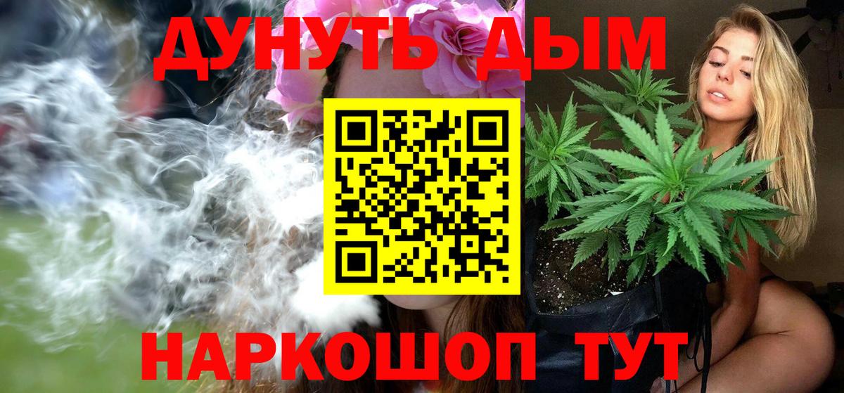 МАРИХУАНА план  Шишки марихуана SATIVA & INDICA  Вход с VPN  Тейково  Конопля планчик 